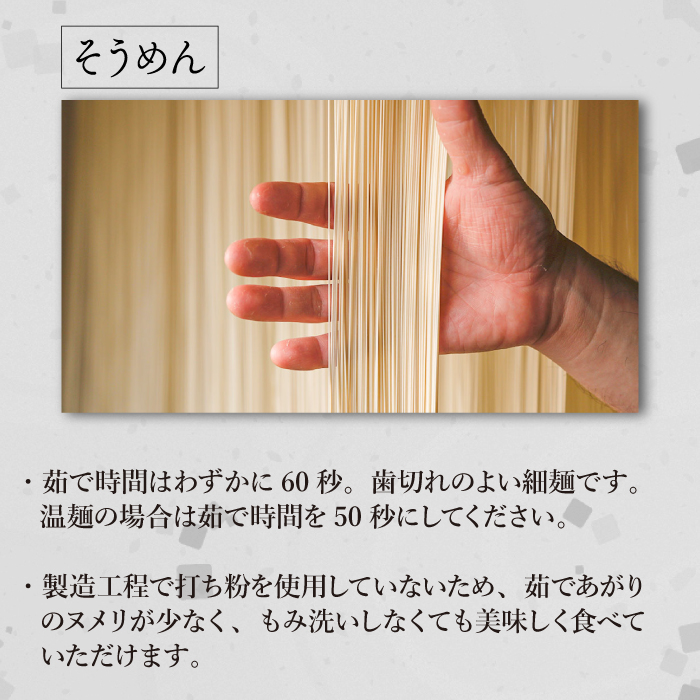 【定期便 年6回】手延べ 麺 詰め合わせ 3kg  （50g×60束）  / そうめん パスタ 中華めん うどん / 南島原市 / 池田製麺工房 [SDA049]_イメージ5