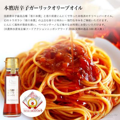 ふるさと納税 小豆島町 瀬戸内果実EXV・檸檬果実・本鷹唐辛子オリーブオイル 50ml 3本入り & にんにくオリーブオイル |  | 03