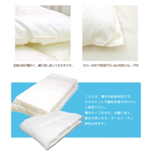 肌布団 ウォシュロン ジュニア 洗える 肌布団