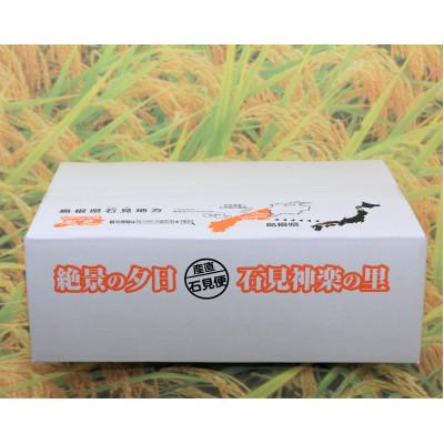 ふるさと納税 浜田市 石見産きぬむすめ10kg |  | 01