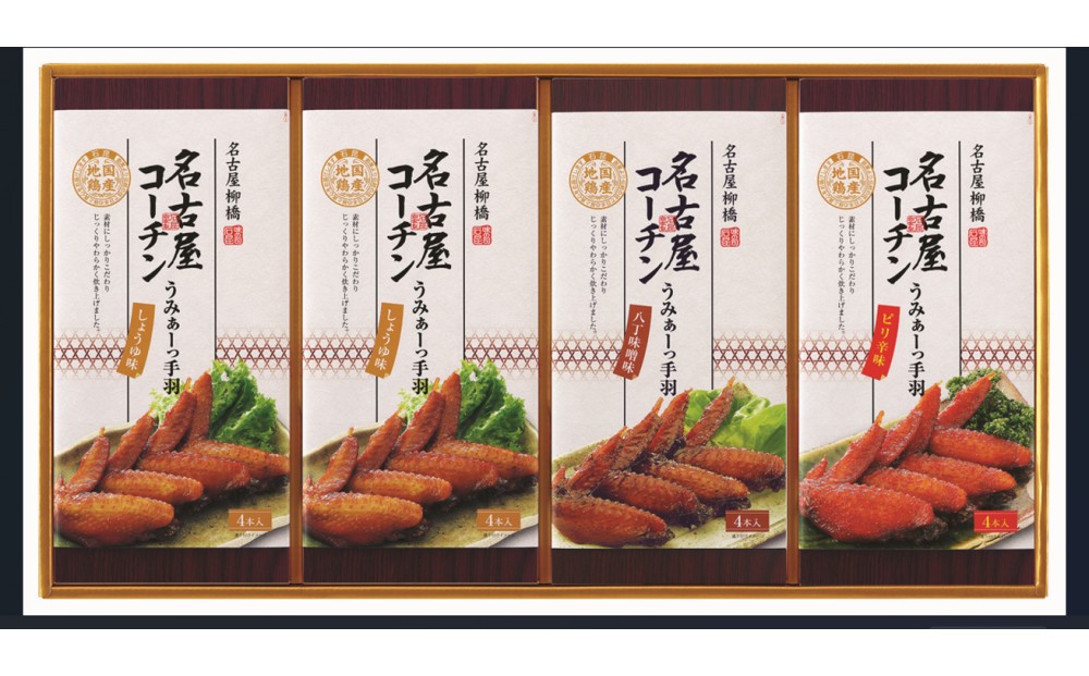 
                  名古屋コーチンのうみぁーっ手羽詰合せ　3種の味4箱セット（O-4）
                