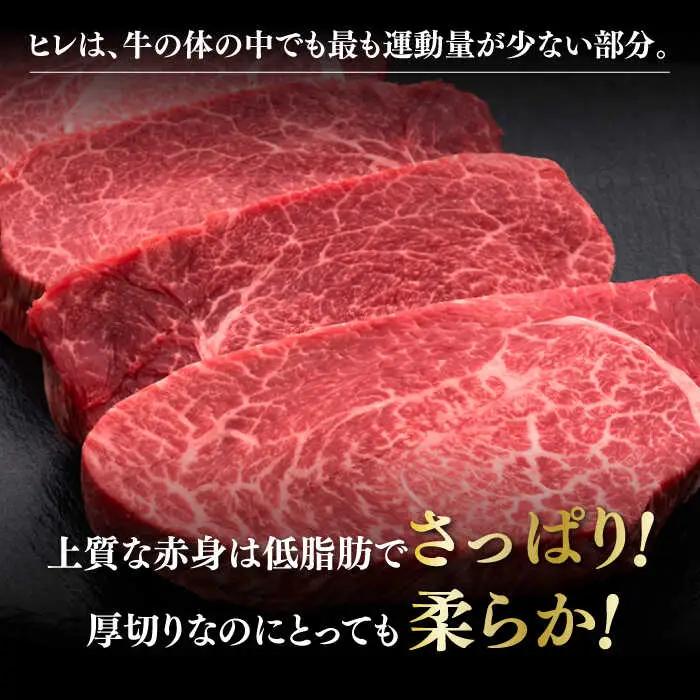 博多和牛 ヒレステーキ 200g×5枚[ABCL033] ヒレ 牛肉