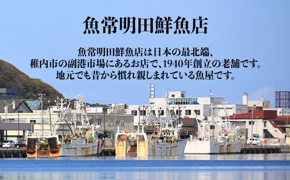 稚内産 鱈（たら）の味噌漬・粕漬セット（各2パック）