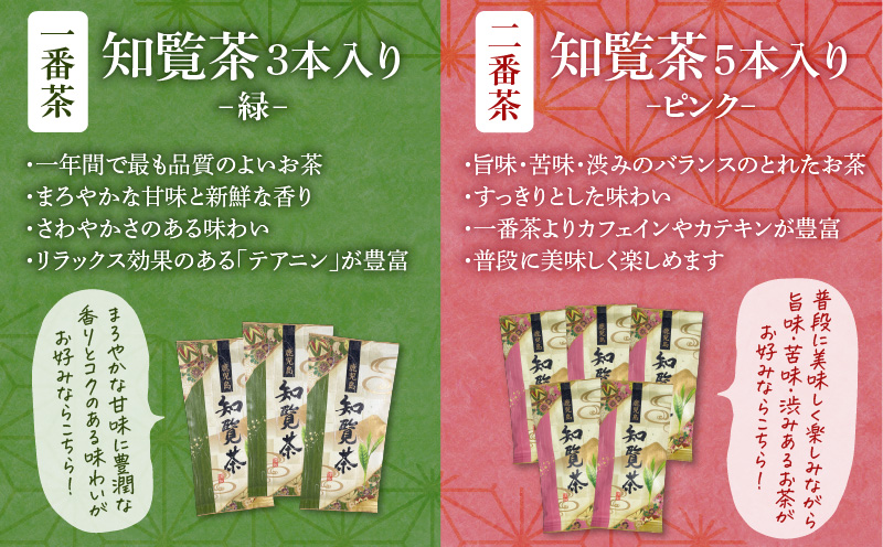 【7営業日以内に発送】知覧茶3本入り　K115-008_01