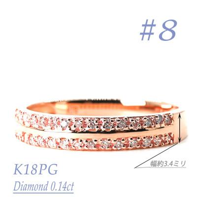 ふるさと納税 笛吹市 ダイヤモンド　0.14CT リング　　R 3970DI-R　#8