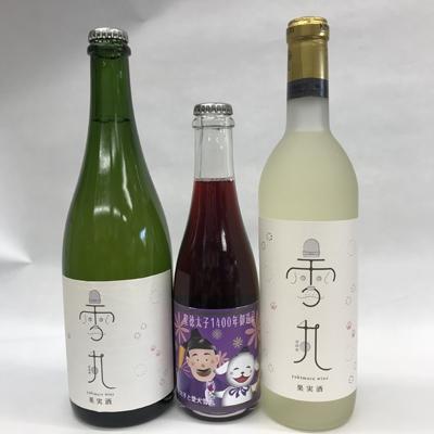ふるさと納税 王寺町 雪丸ワイン・スパークリング　聖徳太子御遠忌特別ワインセット