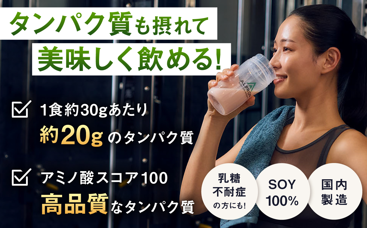 ALPRON SOY プロテイン 900g クッキー＆クリーム風味（チョコチップ入り）6個セット 島根県雲南市/株式会社アルプロン ｜ソイプロテイン [AIAL132]
