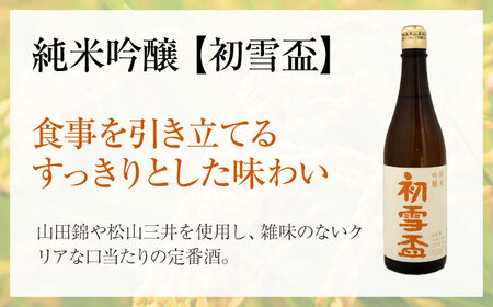 日本酒 初雪盃純米吟醸酒 720ml / オ・ト・ナ・フルーツ 七折小梅梅酒2本セット 日本酒 梅酒 BJAD001