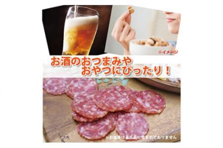 なとり 一度は食べていただきたい おいしいサラミ 8袋セット【おつまみ オツマミ おやつ 酒の肴 ビールのつまみ つまみセット サラミ さらみ 家飲み 宅のみ お酒 埼玉県 久喜市】
