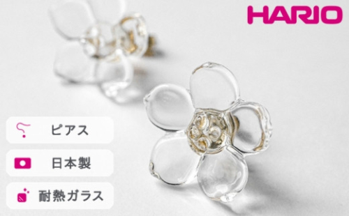 HARIO ピアス フラワー［HAP-F-004］｜耐熱 ガラス アクセサリー ハリオ ランプワークファクトリー 職人 繊細 フォーマル カジュアル きれいめ おしゃれ 20代 30代 40代_FM02 ※離島への配送不可