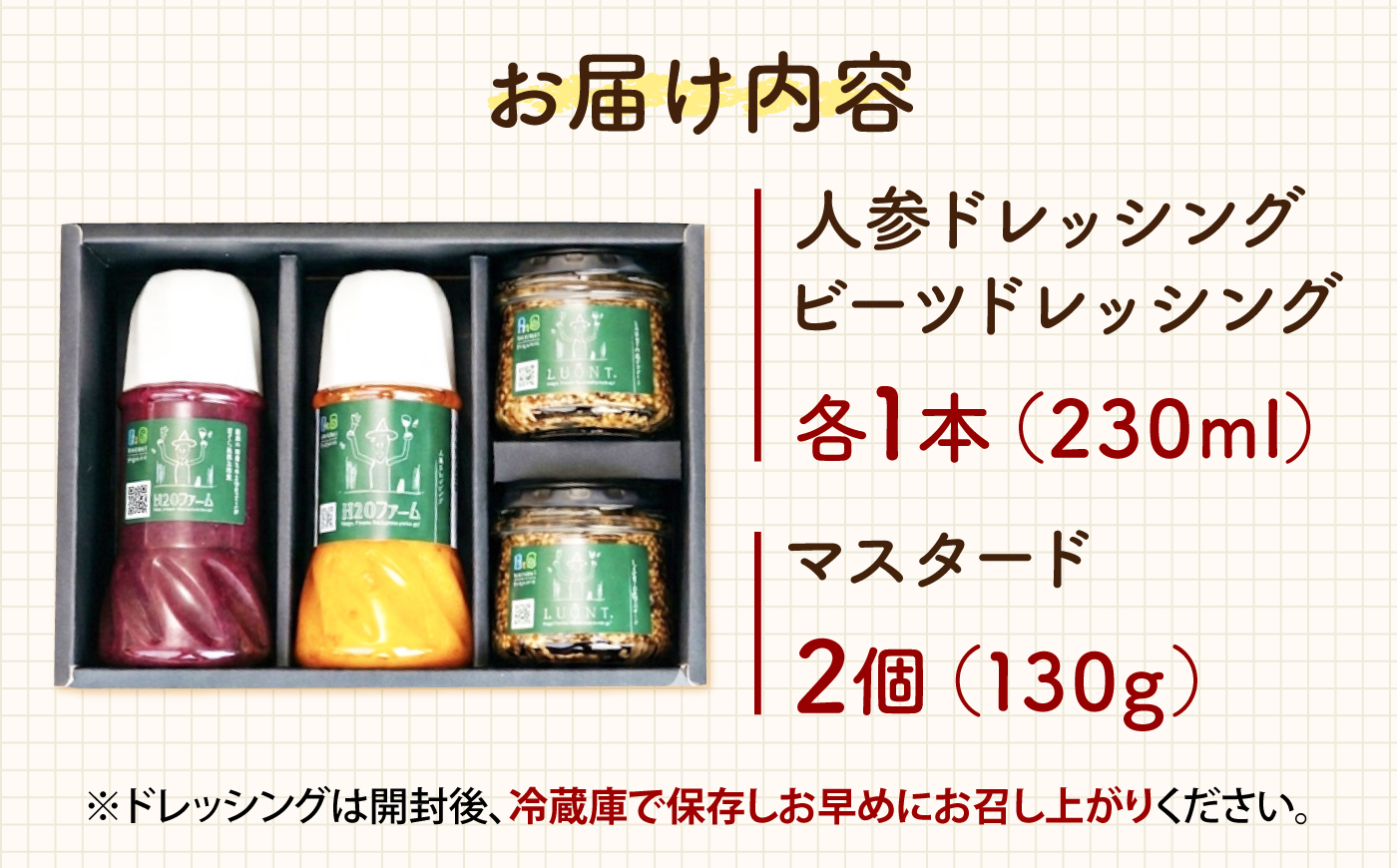調味料セット 食べる野菜の自家製ドレッシング2種（人参・ビーツ）＆手作りマスタード2個の詰め合わせ はっとりほたるの里 H2Oファーム 広島県福山市/はっとりほたるの里株式会社 ドレッシングセット 粒