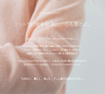 『LOOP』 オプション 着丈袖丈長さ オーダーサービス ／ カシミアニット 松井ニット 奈良県 田原本町