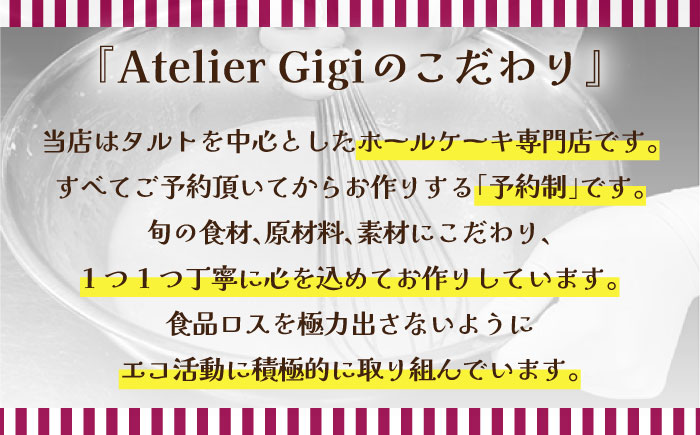バターサンド 8個入 フランボワーズ （ラズベリー）/ スイーツ お菓子 洋菓子 / 南島原市 / Atelier Gigi [SAA021]