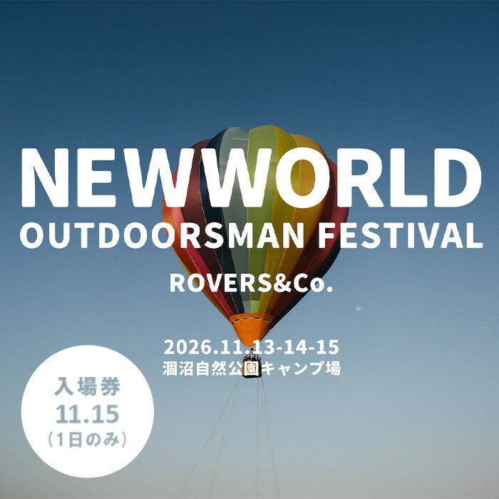 【ふるさと納税】749 NEWWORLD OUTDOORSMAN FESTIVAL'26 入場券 (1日のみ/11月15日) ニューワールド アウトドアズマン フェスティバル【合同会社ROVERS&CO.】