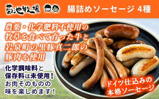 【岩手町×八幡平市 共通返礼品】腸詰めソーセージとクラフトビールいわて自然の恵みセット ビール クラフトビール ドラゴンアイ ソーセージ 腸詰めソーセージ 豚肉 牛肉 4種類 飲み比べ つまみ 酒 ギ