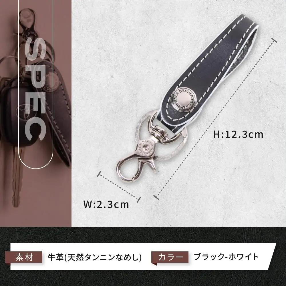 【デグナー】レザーキーホルダー [K-51F]【カラー：ブラック-ホワイト】｜京都 バイクギア 人気ブランド バイク