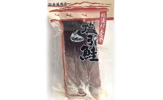 鮭づくしセット