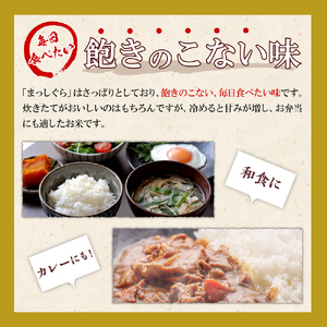 米 10㎏ まっしぐら 青森県産 【一等米】（精米・5kg×2）