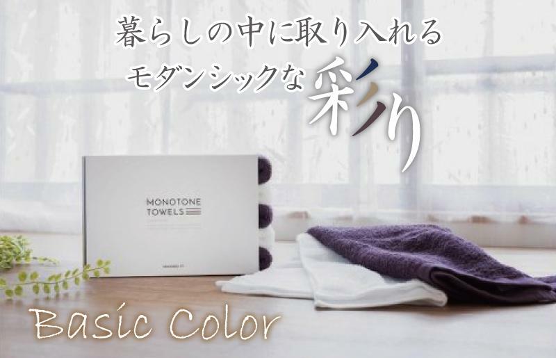 フェイスタオル 5枚（アズキ＆ホワイト）ふんわり やさしい モノトーンタオル G694_イメージ2