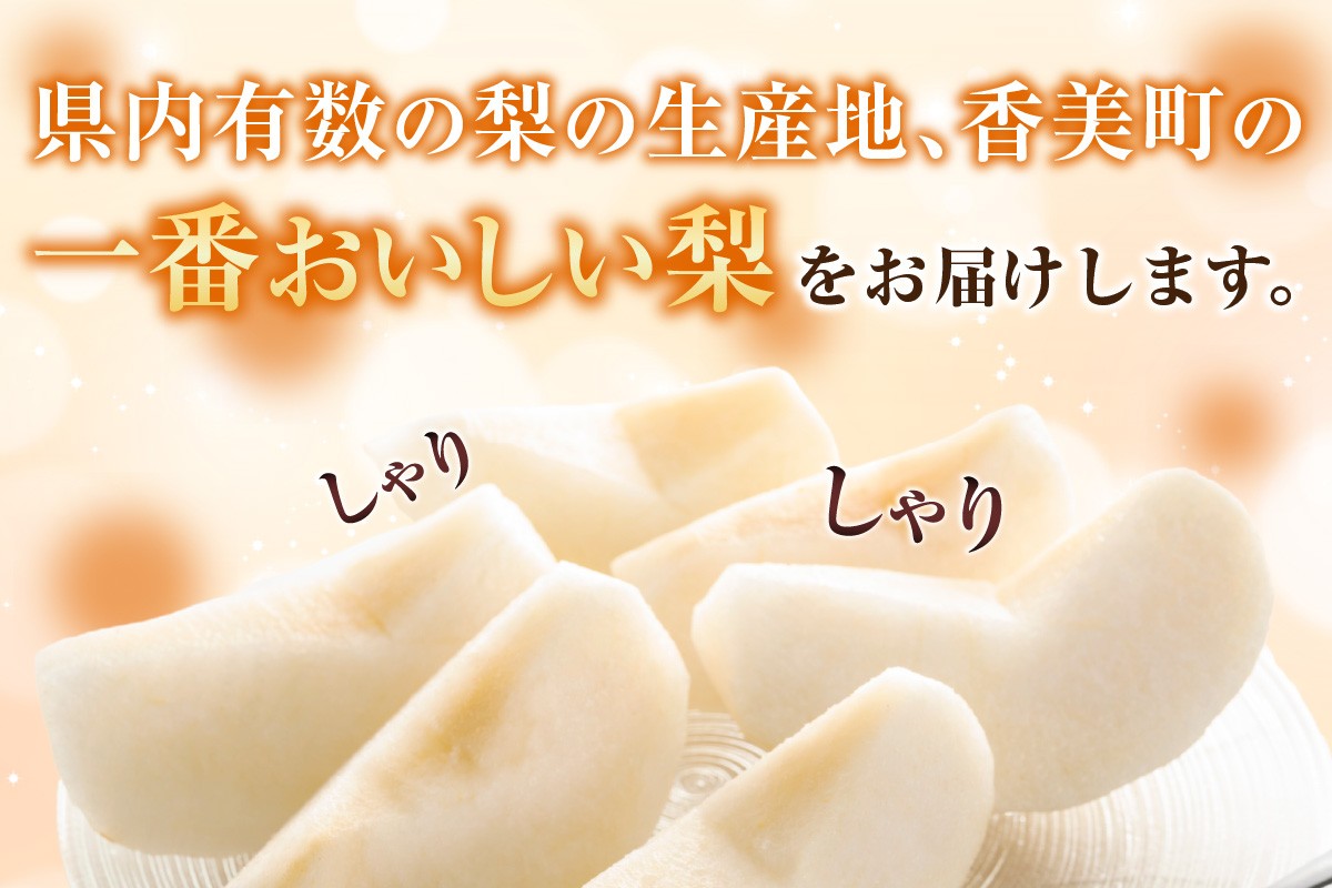 意外に知られていない冬に食べられる甘い梨。
甘味の中に適度に酸味があり、絶妙な美味しさです。