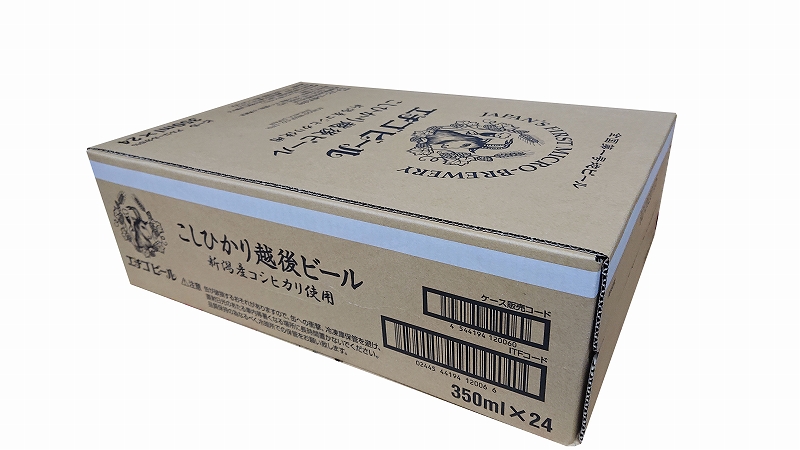 こしひかり越後ビール