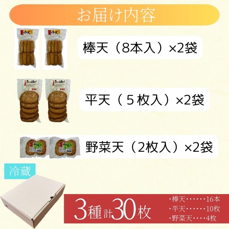 【P10003】老舗の味！さつま揚げ・かまぼこセット C (3種) _イメージ5