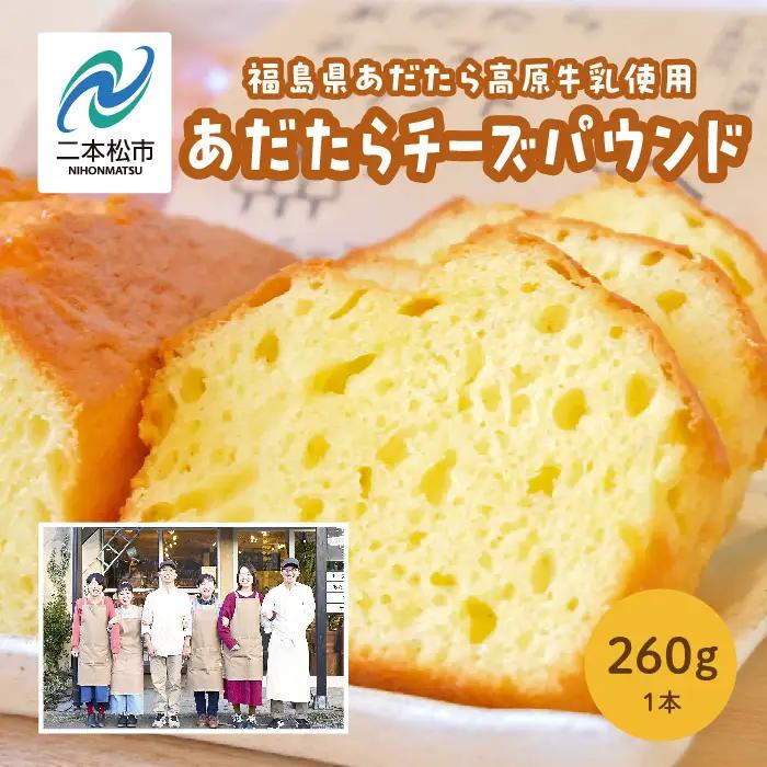 チーズパウンド ケーキ スイーツ【チーズケーキ工房風花】