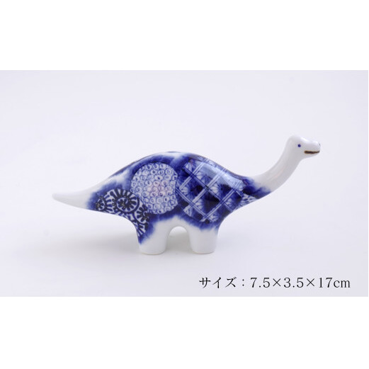 あかね工房 有田焼 アリタ染付サウルス (小) 恐竜 伝統文様 置物 手描き プレゼント ギフト The有田 A30-464_イメージ2