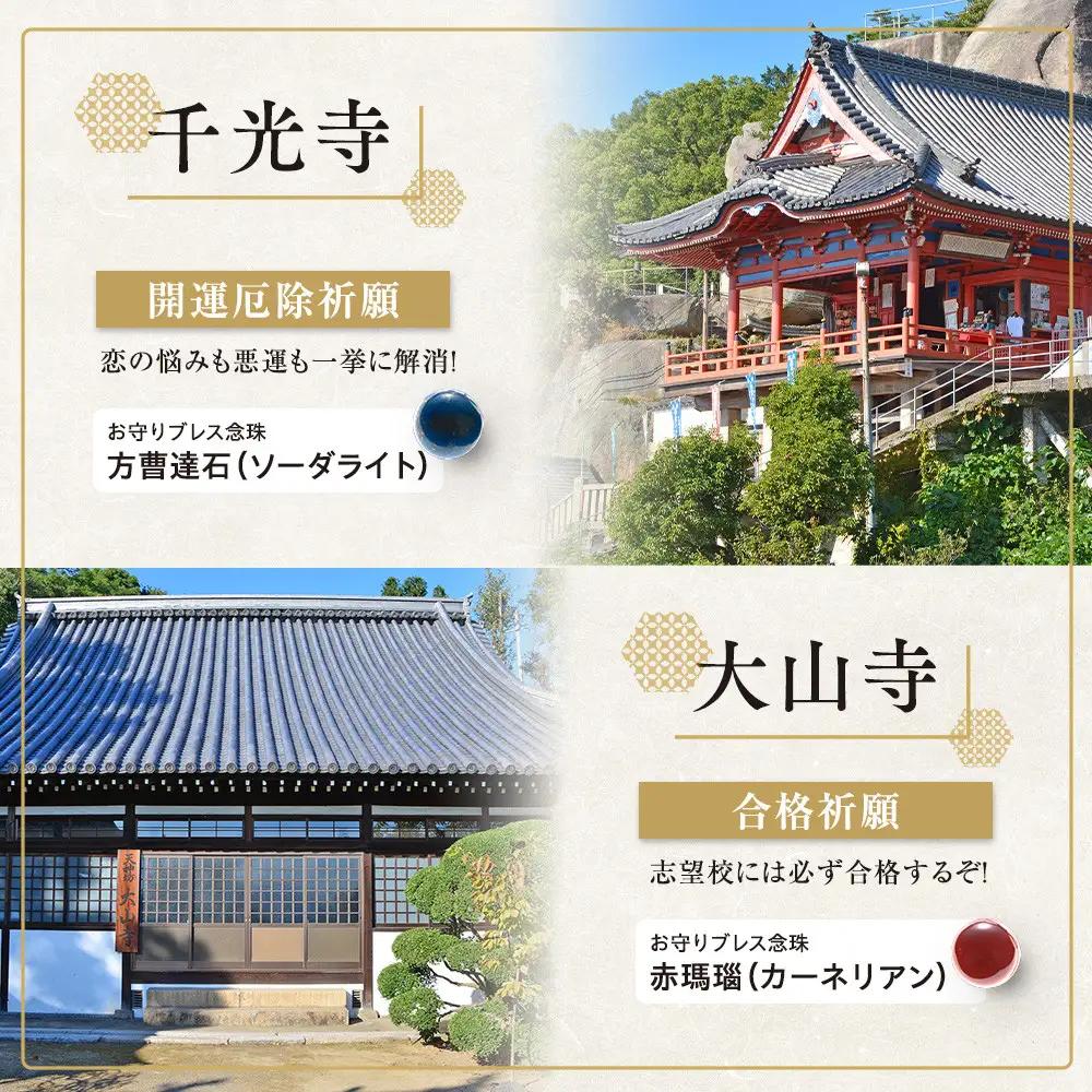 尾道七佛めぐり早回りコース3時間