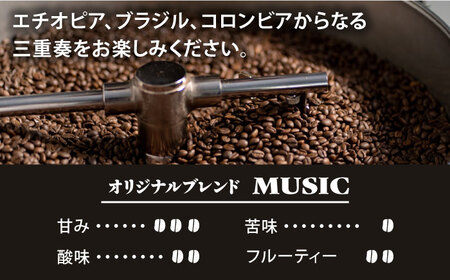「MUSIC」コーヒー 豆 400g（200g×2P）オリジナルブレンド 自家焙煎 吉野ヶ里町/OK COFFEE Saga Roastery コーヒー 珈琲 飲料 ドリンク [FBL040]