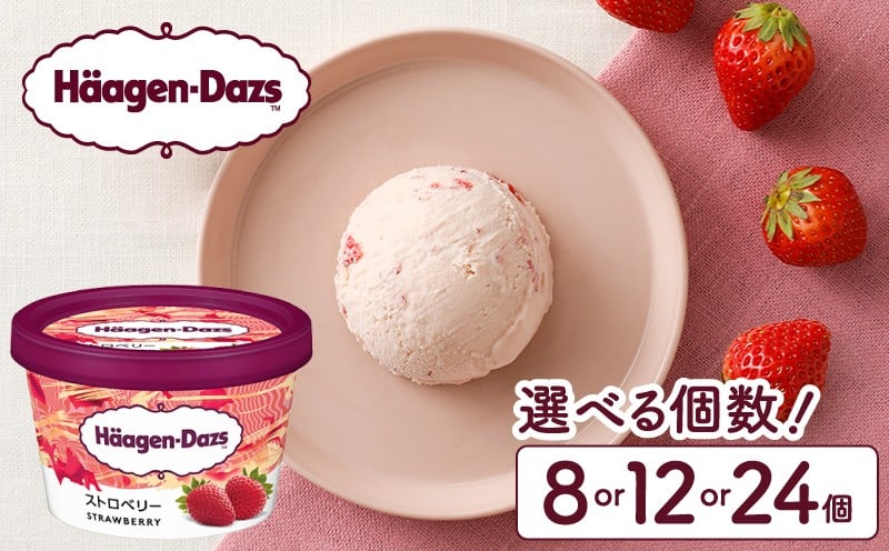 
                  【個数が選べる!!】ハーゲンダッツ『ミニカップ6個セット(ストロベリー味)』アイスクリーム アイス スイーツ デザート_H0016-022-SKU
                