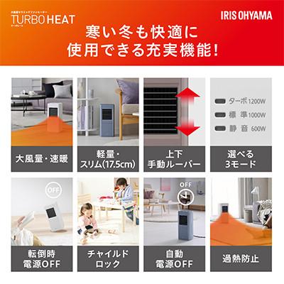 ふるさと納税 大河原町 セラミックファンヒーター スリム 上下手動ルーバーACH-S12A-W ホワイト[53751156] |  | 03