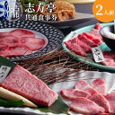 【ふるさと納税】志方亭・別亭石窯ステーキ志方亭共通食事券《焼肉 焼肉セット 志方亭 国産 食事券 お食事 贈り物 美味しい 贅沢 》