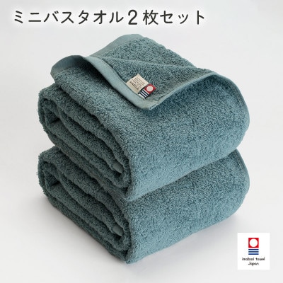 (今治タオル)今治ベーシックタオル ミニバスタオル 2枚セット グリーン【I002120MBT2G】【1667844】