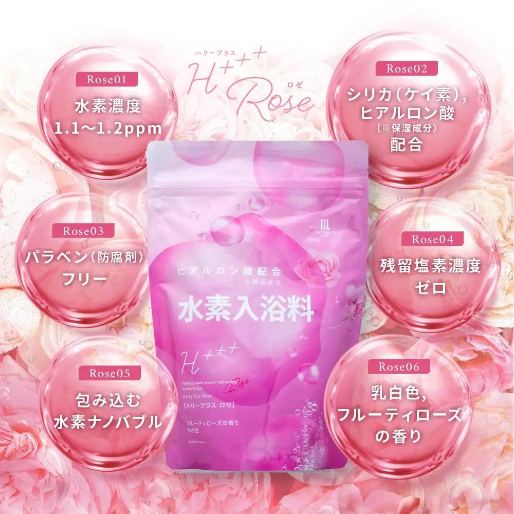 【424g×1包】 フルーティローズの香り 水素入浴剤 ハリープラスロゼ H+++ Rose ハリープラス ロゼ ※保湿成分 ヒアルロン酸配合 20回分　入浴剤