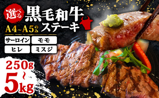 【厳選希少部位】【A4～A5】博多和牛ミスジステーキ　約300ｇ（100ｇ×3ｐ）