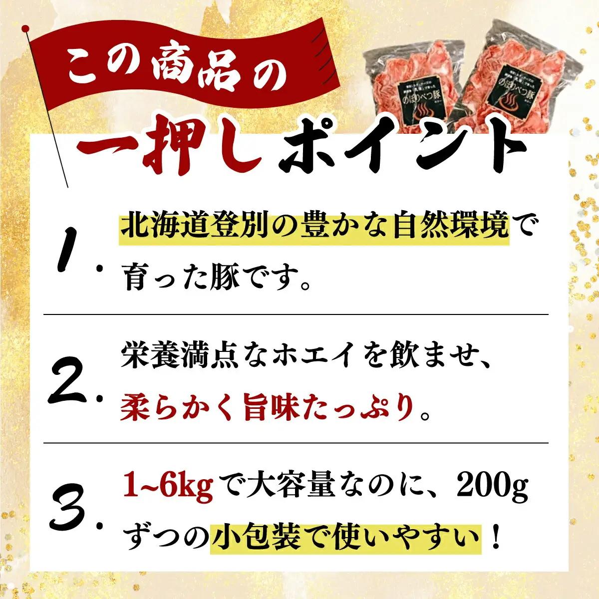◆2kg◆のぼりべつ豚切り落とし200g×10袋