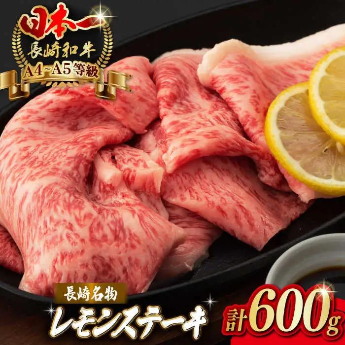 牛肉ステーキ レモンステーキ 4人前 [VF44] 牛肉