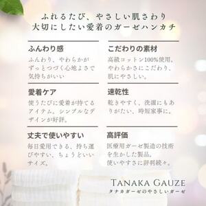 肌にやさしい 6重ガーゼのしかくいハンカチ(ホワイト5枚セット)【1691452】