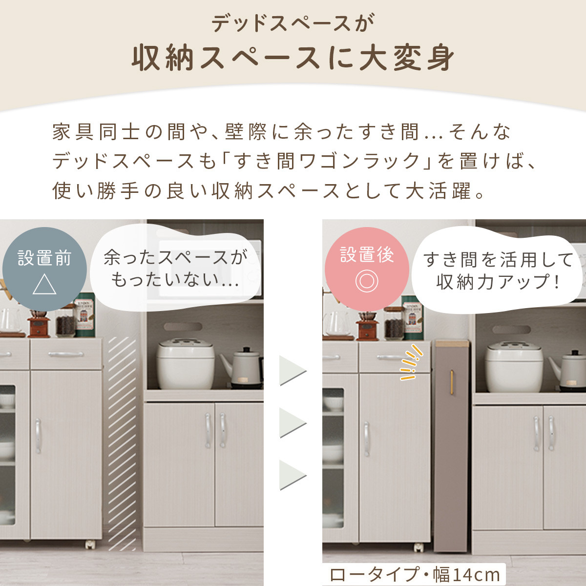 【完成品＋設置付き】すき間 ワゴンラック ロータイプ 幅20cm （グレージュ）キッチン 隙間収納 キャスター付き キッチンワゴン スリム 収納 キッチン隙間ワゴン キッチン隙間家具 ラック KKON