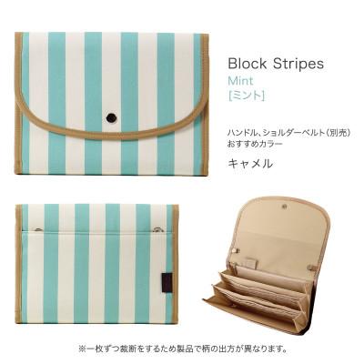ふるさと納税 島原市 マルチケース(ジャバラタイプ)ブロックストライプ ミント Lサイズ |  | 01