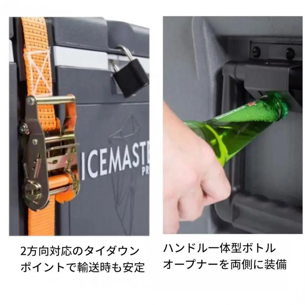 ICEMASTER(アイスマスター)クーラーボックス 70L
