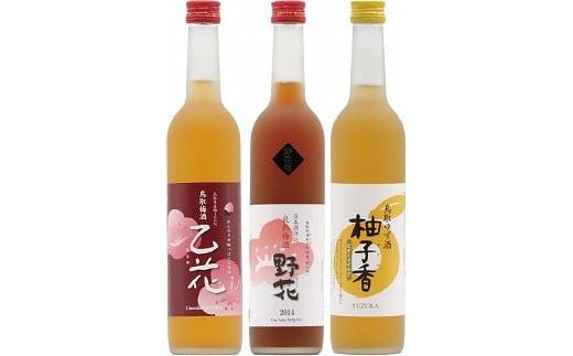 455.リキュール飲み比べセット 313726_AC023-P