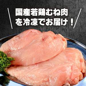 国産 鶏もも肉 & むね肉セット（冷凍）各2kg 
