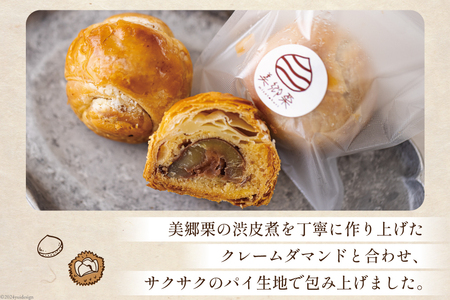 お菓子 マロンパイ 4個