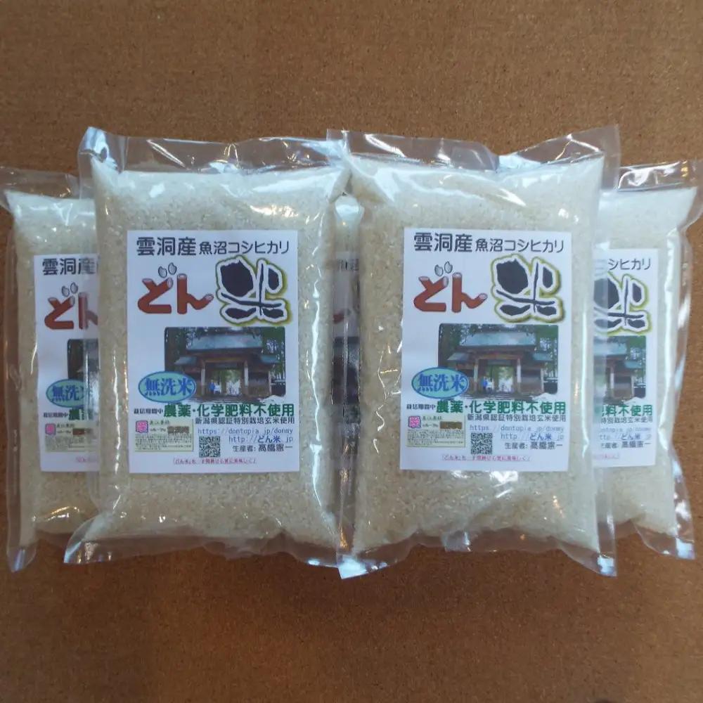 【頒布会】南魚沼産「どん米」無洗米５升×１０ヶ月　ちょっと！うるさいよ！炊き方 | 無洗米