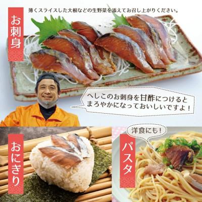 ふるさと納税 越前町 熟成 国産お刺身 さばのへしこ 24切(8切れ ×3パック)【郷土料理 ぬか漬け】 |  | 02