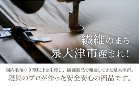 ご家庭で手洗いできる 羽毛肌掛けふとん シングル（約150×210㎝） | 手洗い可 国産 寝具 布団 ホワイトダックダウン85％ 泉大津市