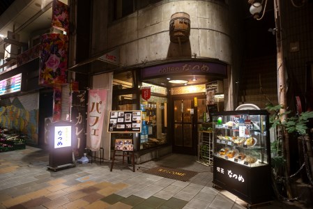 なつめオリジナルブレンド_B047-001