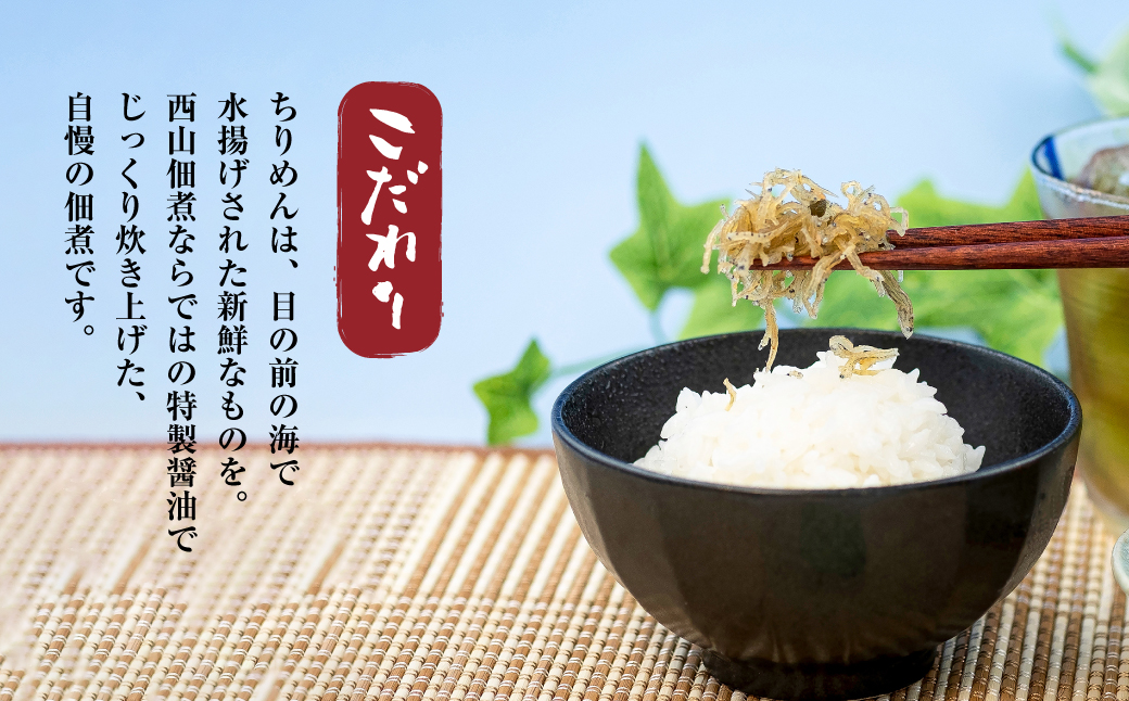 淡路島の佃煮会社が炊き上げた